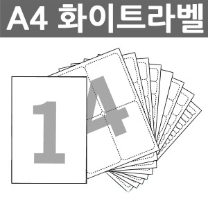 유니정보통신  유니라벨 A4라벨지 화이트 4칸(2x2)