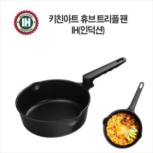 키친아트  휴브 IH 트리플팬 [16cm]