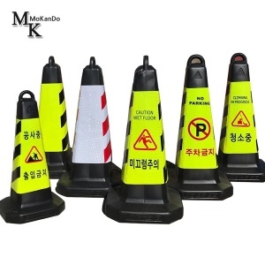 모칸도  주차표지판 블랙스탠딩형 모래 유 주차금지문구표지판