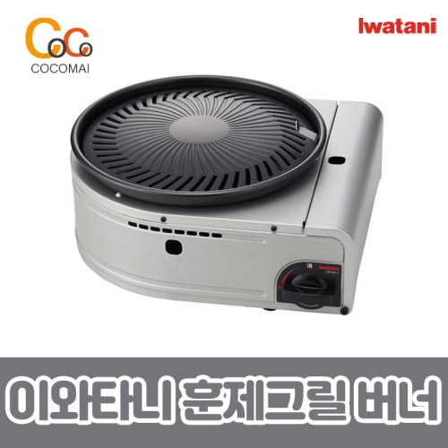 이와타니  야끼니꾸 그릴 세트 (CB-SLG-1)