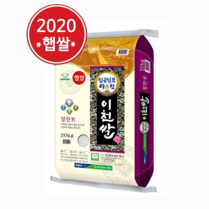 이천남부농협  2020 임금님표 이천쌀 추청미 20kg [1개]
