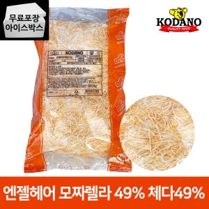 코다노  엔젤헤어 MC55 2kg
