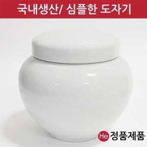 국산 도자기 단지 백자달단지 500g 경옥고 꿀 소금