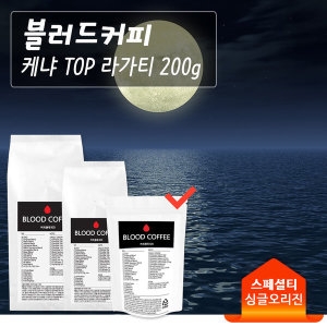 커피아르케  케냐 AA TOP 라가티