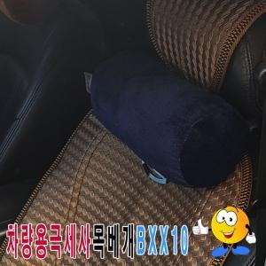 JY봉제나라 차량용 극세사 목베개 BXX10