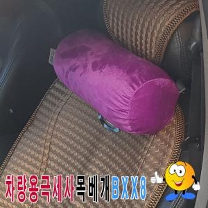 JY봉제나라 차량용 극세사 목베개 BXX8