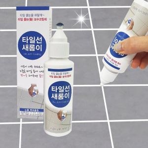 아카시아리빙  타일선 새롬이 타일 줄눈 타일보수제