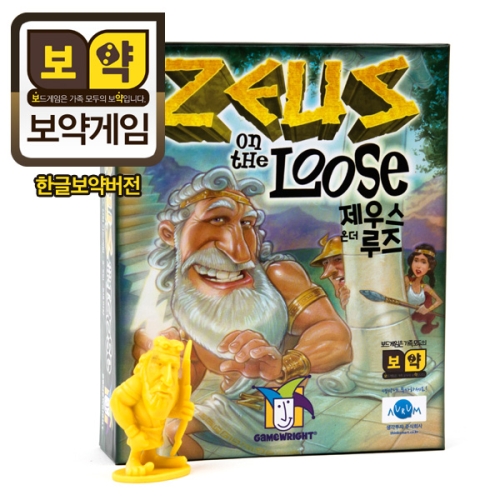 게임라이트  제우스 온더루즈