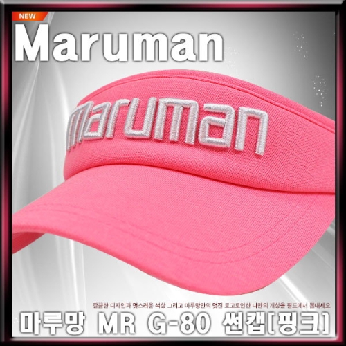 마루망 Maruman NEW MR G80 썬캡 핑크