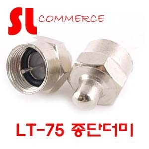  LT-75 F형 종단 더미