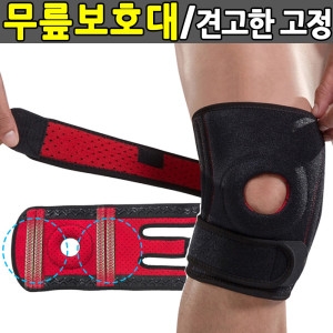 무릎보호대 관절보호대 무릎아대 충격흡수 무릅보호대 축구무릎보호대 무릎연골 농구무릎보호대 햄스트링 무릎관절보호대