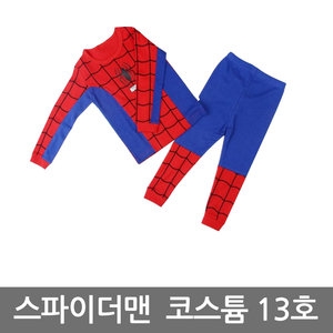 긴팔 마블 스파이더맨옷 수트 13호 코스튬 슈트