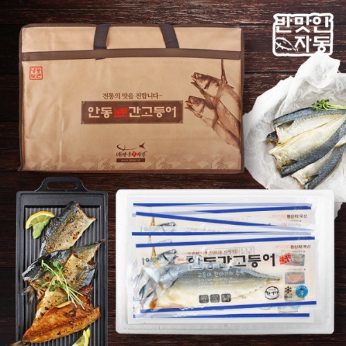 안동맛자반  안동간고등어 선물세트 순살 필렛 100g