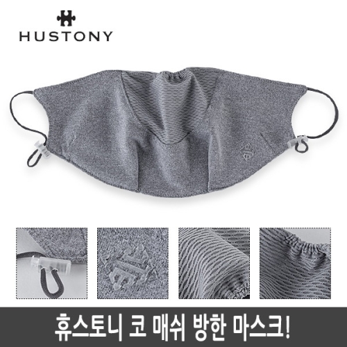 투딘 휴스토니 코 매쉬 방한 마스크 남녀공용