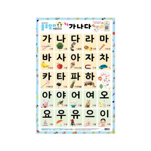 새샘 룰루랄라 사운드벽보 가나다