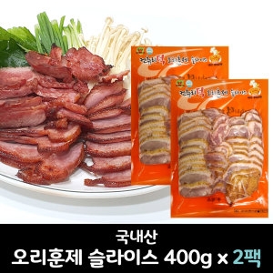 모란식품  컨츄리덕 유황 오리훈제 슬라이스 국산 400g