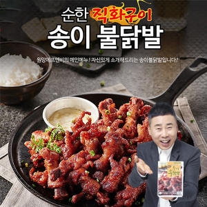 원앙에프엔비  뼈있는 순한 송이 불닭발 280g
