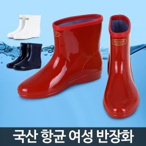 미스터홈  보생 여 반장화/여자 주방 식당 조리 방수 작업신발