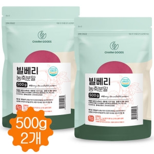 참좋은데이 빌베리분말 빌베리 농축 분말 가루 파우더 500g 2개