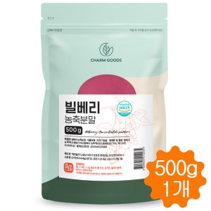 참좋은데이 빌베리분말 빌베리 농축 분말 가루 파우더 500g
