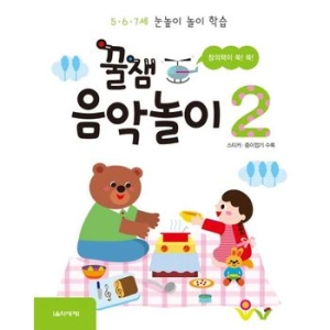 음악세계 꿀잼 음악놀이