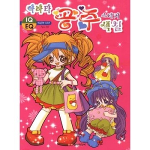 아바타 공주 스티커 색칠