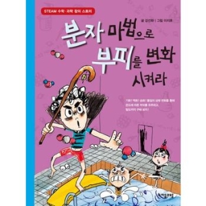 자음과모음 수학으로 통하는 과학