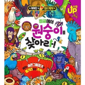 키움 정글에서 원숭이를 찾아라