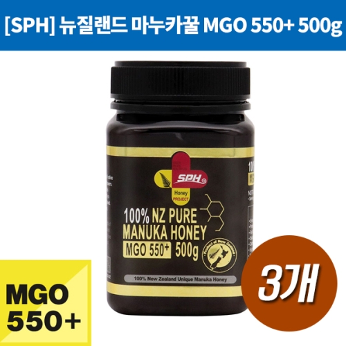 SPH 뉴질랜드 마누카꿀 MGO 550+ 500g x3