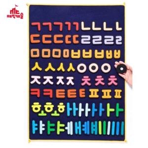 매직캐슬 차트 한글놀이 3055