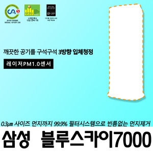 삼성전자 블루스카이 AX54R7020WDD [일반구매]