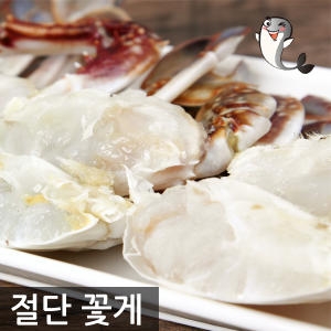 고래푸드  속이 꽉찬 절단꽃게 2S 450g