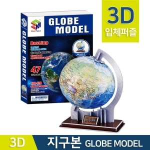 3D입체지구본퍼즐 대형