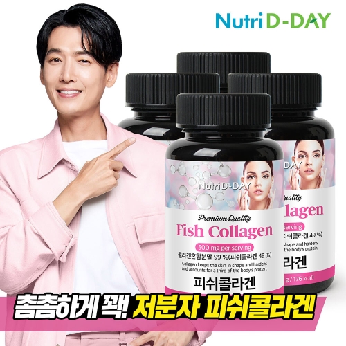 뉴트리디데이 프리미엄 피쉬콜라겐 90정