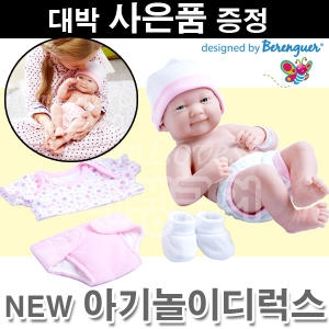 라뉴본 아기놀이인형 디럭스 (18548)