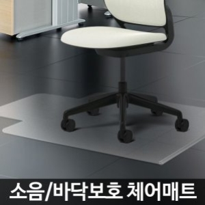 바닥보호매트/의자마루 바퀴긁힘방지깔판패드장판