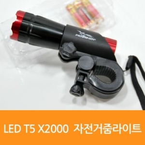 LED T5 X2000 자전거줌라이트 WS-X2000_SZS_0011