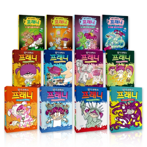 사파리 엽기과학자 프래니
