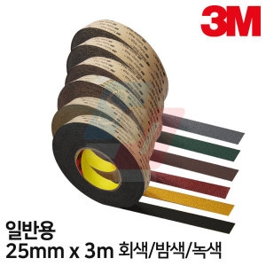 3M  일반용 미끄럼방지테이프 논슬립테이프 25mmx 회색/밤색/녹색