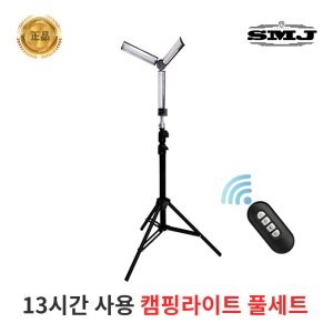 SMJ  캠핑라이트 방송조명 라이트스탠드 세트 YM-PLS3