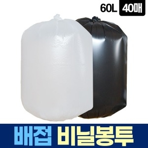 새니피아  배접 60L 40매 비닐 봉투 쓰레기 분리수거 재활용