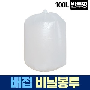 새니피아  배접 100L 반투명 비닐 봉투 쓰레기 분리수거 재활용