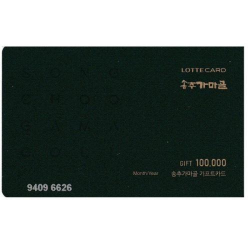 송추가마골 기프트카드