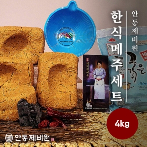안동제비원 전통메주 담그기 세트 4kg