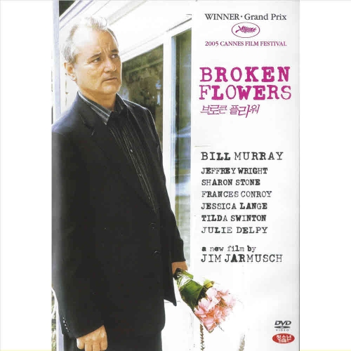 대경DVD  (DVD타이틀) 브로큰 플라워