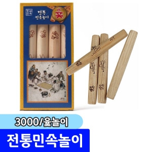 세종사  2500 민속윷놀이