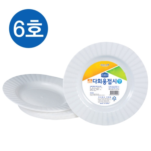 크린랲  다회용접시 6호
