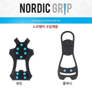 노르딕그립 도시형 아이젠  빙판길 눈길