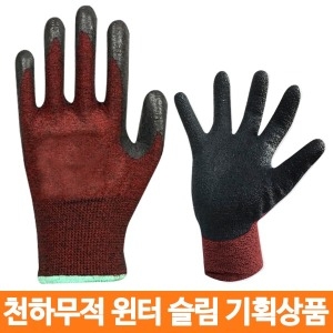 승리  천하무적 윈터플러스 혹한기 장갑