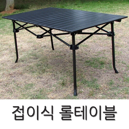 CPM  접이식 롤테이블 94cm